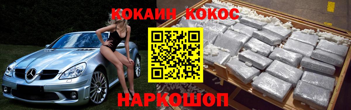 Cocaine Колумбийский  COCAIN  Вход с VPN  Анапа  COCAIN Перу 