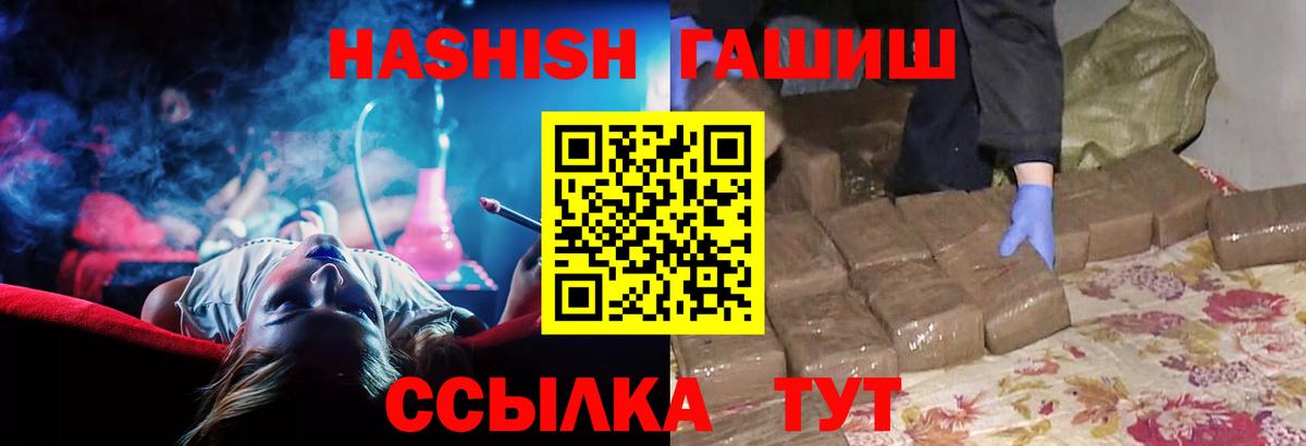ГАШ индика сатива Анапа