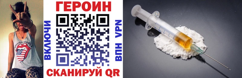 Героин герыч  ОМГ ОМГ как зайти  Анапа  где купить наркоту 