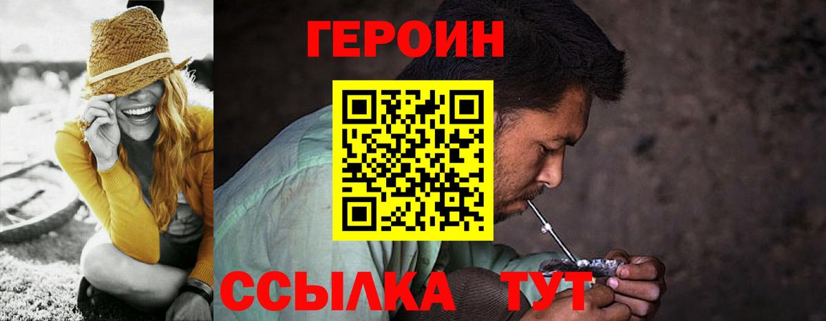 Анапа  Героин гречка  Героин  Вход с VPN 