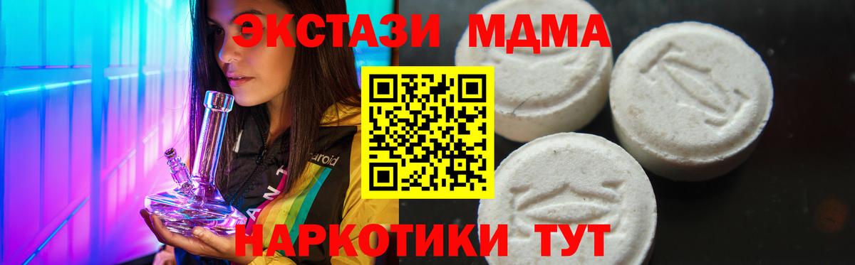 MDMA кристаллы  Вход с VPN  Анапа  MDMA  MDMA VHQ 
