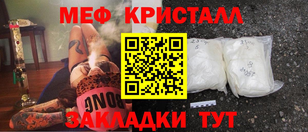 МЕФ 4 MMC  МЕФ  МЕФ мяу мяу  Анапа  Вход с VPN 