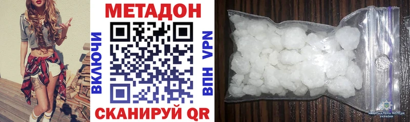 где продают наркотики  Анапа  гидра   Метадон VHQ 