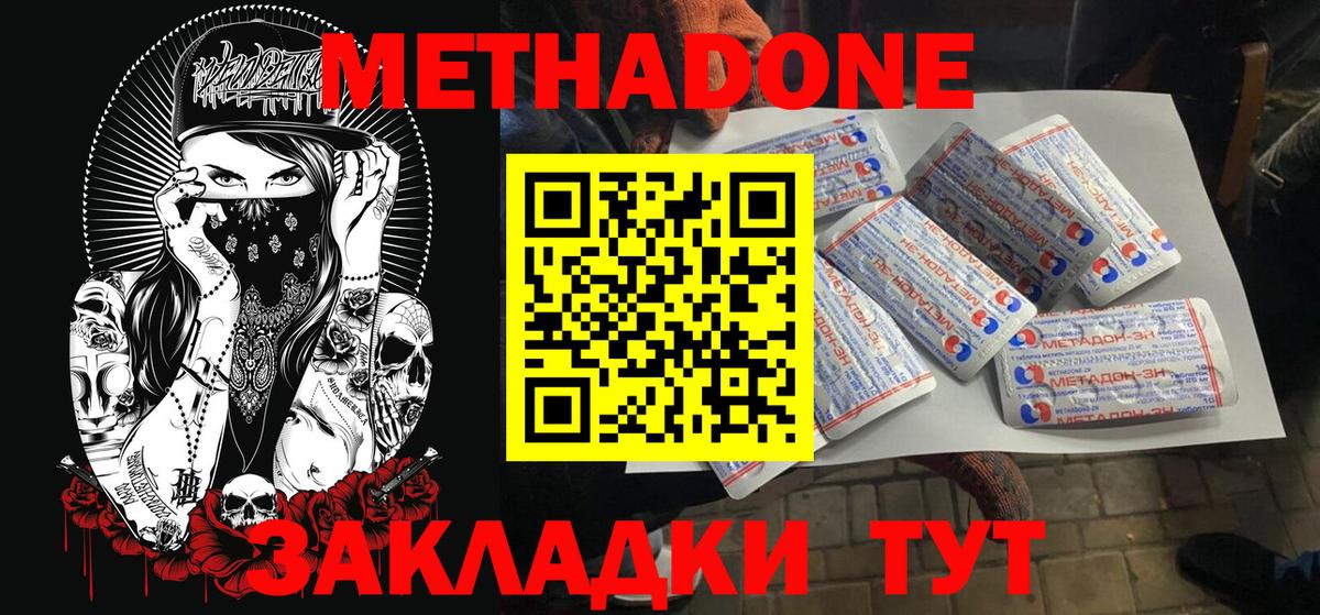 Анапа  blacksprut как зайти  Вход с VPN  МЕТАДОН methadone 