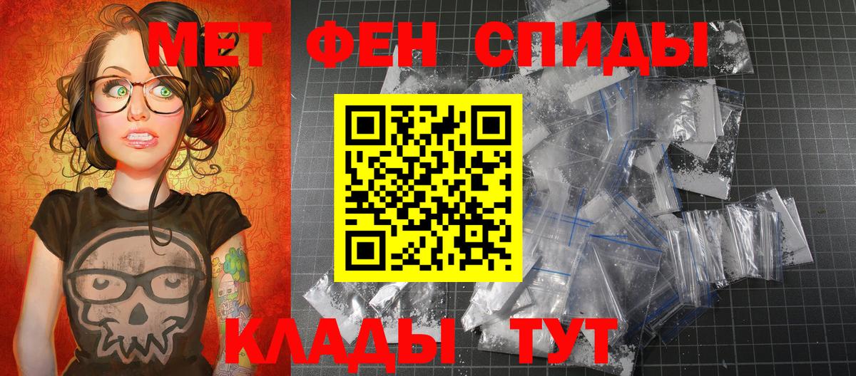 Первитин витя Анапа