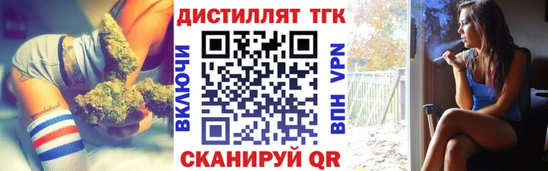 Дистиллят ТГК жижа  Анапа 