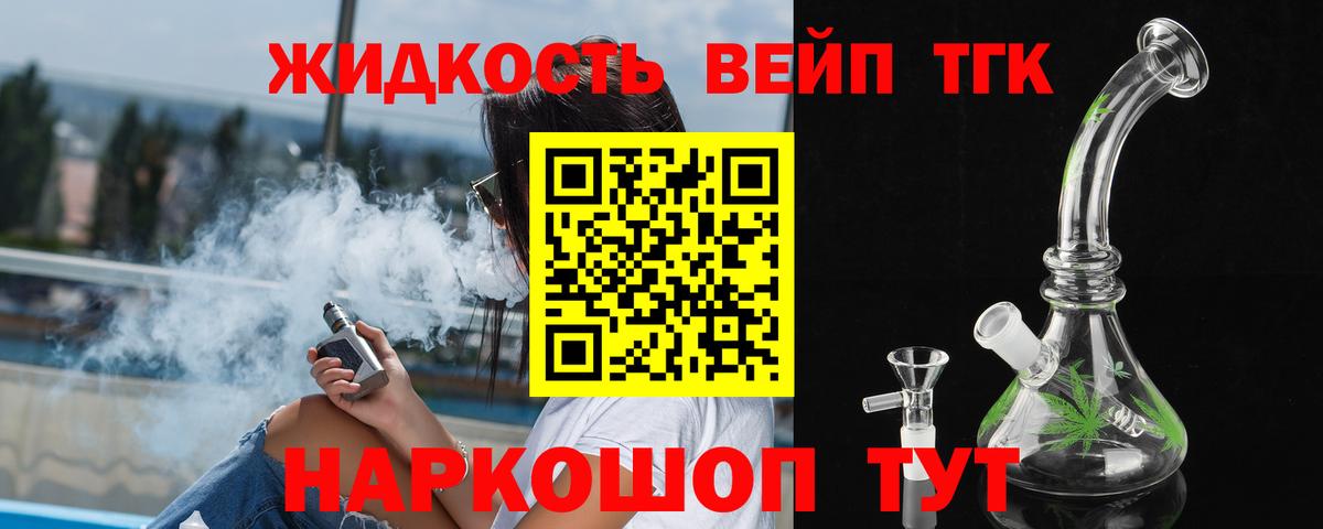 Дистиллят ТГК гашишное масло  Вход с VPN  Анапа 