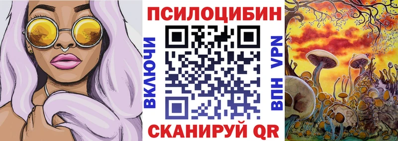 Псилоцибиновые грибы Magic Shrooms  Анапа 