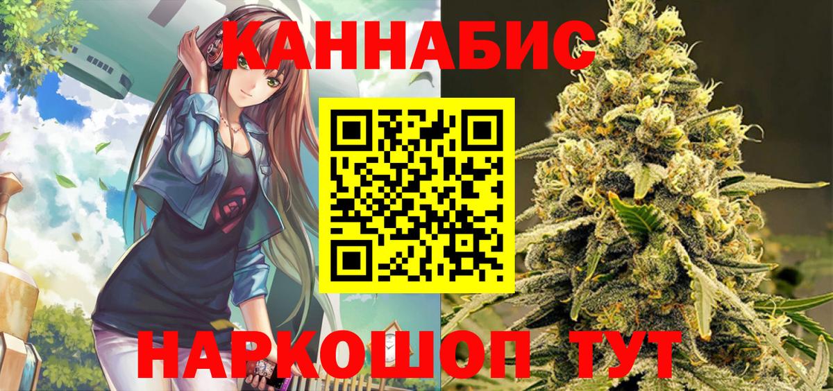 Анапа  Марихуана конопля  МАРИХУАНА гибрид  Вход с VPN  Бошки марихуана LSD WEED 